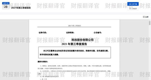 小米战略布局元宇宙 虚拟数字人与虚拟工厂驱动未来