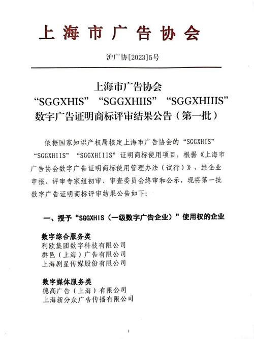 新榜荣获“数字广告证明商标”，入选《高质量数字化转型产品及服务 数字内容制作服务》